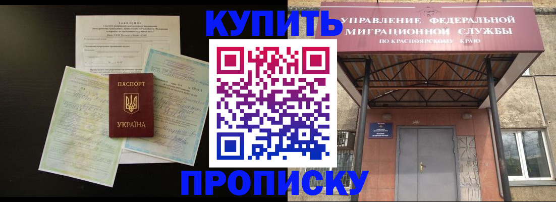 временная регистрация для всех в Волгодонске